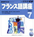 語学・会話販売会社/発売会社：日本放送出版協会発売年月日：2005/06/18JAN：9784143311001