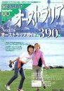 ぴあ販売会社/発売会社：ぴあ発売年月日：2001/11/26JAN：9784835601885