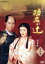 【中古】 大河ドラマ 功名が辻 完全版 第五巻/仲間由紀恵,上川隆也,前田吟,司馬遼太郎(原作) 1,331円