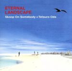 【中古】 ETERNAL　LANDSCAPE／Skoop　On　Somebody＋織田哲郎