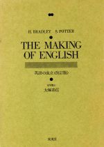 【中古】 英語の成立　改訂／HenryBrad(著者),大塚高信(著者)