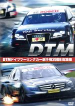 【中古】 DTM　ドイツツーリングカー選手権　2008　総集編／（モータースポーツ）