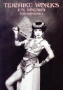 【中古】 TEICHIKU　WORKS　JUN　TOGAWA～30TH　ANNIVERSARY（DVD付）／戸川純