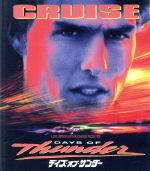 【中古】 デイズ・オブ・サンダー（Blu−ray　Disc）／トム・クルーズ,ニコール・キッドマン,トニー・スコット（監督）,ハンス・ジマー（音楽）