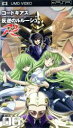 【中古】 コードギアス 反逆のルルーシュ R2 volume06(UMD) <UMD>/CLAMP(キャラクターデザイン原案),福山潤(ルルーシュ・ランペルージ...