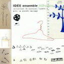 【中古】 イデー・アンサンブル vol.4/(オムニバス),SWR Big Band & Paula Morelenbaum,スワミ・ジュニオル,Renato ...