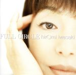 【中古】 FULL　CIRCLE［＋3］（SHM－CD）／岩崎宏美