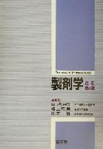 四ッ柳智久(編者),檀上和美(編者),山本昌(編者)販売会社/発売会社：南江堂発売年月日：2002/06/15JAN：9784524401871
