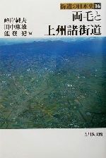 峰岸純夫(編者),田中康雄(編者),能登健(編者)販売会社/発売会社：吉川弘文館発売年月日：2002/03/12JAN：9784642062169