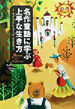 スーギャラハグ(著者),アレンギャラハグ(著者),金田広志(訳者)販売会社/発売会社：ワニブックス/ 発売年月日：2002/09/02JAN：9784847014529