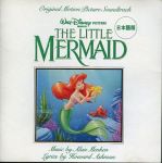 【中古】 THE　LITTLE　MERMAID／ディズニー