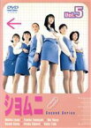 【中古】 ショムニ　second　series　5／江角マキコ,宝生舞,京野ことみ,櫻井淳子,戸田恵子,高橋由美子,戸田菜穂,安田弘之