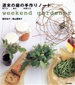 堀井和子(著者),横山美恵子(著者)販売会社/発売会社：文化出版局発売年月日：1996/04/21JAN：9784579205295