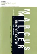 【中古】 マーカス・ミラー奏法「ラン・フォー・カバー」1曲マスター／須藤満