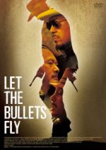 チョウ・ユンファ［周潤發］,グォ・ヨウ［葛優］,チアン・ウェン［姜文］（監督、脚本、出演）,マー・シートゥー（原作）,久石譲（音楽）,シュウ・ナン（音楽）販売会社/発売会社：アミューズソフトエンタテインメント（株）(アミューズソフトエンタテインメント（株）)発売年月日：2013/03/22JAN：4527427654853豪華キャスト競演！　中国映画“歴代”興行収入No．1！！／劇場公開時、中国映画“歴代”興行収入No．1を記録した本作品。ギャングが冷酷な支配者に戦いを挑む構造と「義」のために命を懸ける男たちのドラマが絶妙に絡み合い、社会現象を巻き起こした。ハリウッドにも進出し確固たる地位を築いたチョウ・ユンファ、俳優としても名を馳せるチアン・ウェン、カンヌ国際映画祭で主演男優賞の受賞経験も持つグォ・ヨウという中国の三大スターが夢の競演。すべてが今までの中国映画を凌駕する究極のエンターテイメント大作