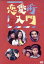 【中古】 昭和の名作ライブラリー第13集 恋愛術入門 DVD−BOX デジタルリマスター版/石立鉄男,大原麗子,十朱幸代,坂田晃一(音楽) 9,801円
