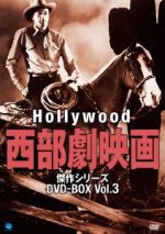 （洋画）販売会社/発売会社：（株）ブロードウェイ(（株）ブロードウェイ)発売年月日：2013/05/03JAN：4944285550224