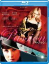 【中古】 パッション(Blu−ray Disc)/レイチェル・マクアダムス,ノオミ・ラパス,カロリーネ・ヘルフルト,ブライアン・デ・パルマ(監督、脚...