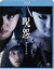 【中古】 呪怨 ザ・ファイナル(Blu−ray Disc)/平愛梨,桐山漣,おのののか,落合正幸(監督、脚本),配島邦明(音楽) 2,299円