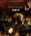 【中古】 肉の蝋人形 HDニューマスター版(Blu−ray Disc)/ロベール・オッセン,ロミーナ・モンデロ,リッカルド・セルヴェンティ・ロンギ,...
