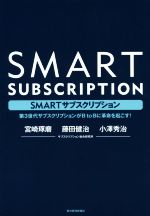 宮崎琢磨(著者),藤田健治(著者),小澤秀治(著者)販売会社/発売会社：東洋経済新報社発売年月日：2019/10/04JAN：9784492961698