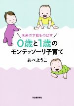 あべようこ(著者)販売会社/発売会社：河出書房新社発売年月日：2019/10/07JAN：9784309249308