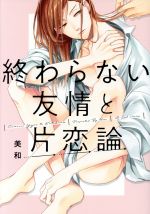 美和(著者)販売会社/発売会社：Jパブリッシング発売年月日：2019/10/18JAN：9784866692371