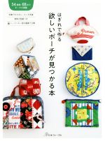 日本ヴォーグ社(編者)販売会社/発売会社：日本ヴォーグ社発売年月日：2019/10/04JAN：9784529059404／／付属品〜実物大型紙付