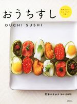 野本やすゆき(著者)販売会社/発売会社：世界文化社発売年月日：2019/10/08JAN：9784418193271