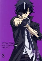 【中古】 警視庁 特務部 特殊凶悪犯対策室 第七課 −トクナナ− 第3巻/飯島弘也(キャラクターデザイン),下野紘(七月清司),津田健次郎(一ノ瀬栞),鈴木達央(二条クジャク),高橋諒(音楽)
