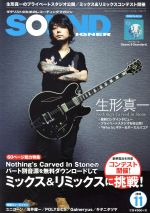 【中古】 SOUND　DESIGNER(2019年11月号) 月刊誌／サウンド・デザイナー