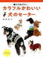 俵森朋子(著者)販売会社/発売会社：河出書房新社発売年月日：2019/10/09JAN：9784309287614