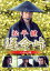 【中古】 松平健 運命峠 ノーカット版/松平健,三浦友和,風間杜夫,有森也実,斎藤光正(監督),柴田錬三郎(原作),古田求(脚本),佐藤允彦(音楽) 2,530円