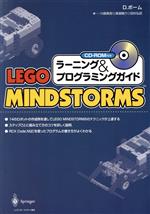 【中古】 LEGO　MINDSTORMS　ラーニング