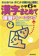 教学研究社販売会社/発売会社：教学研究社/教学研究社発売年月日：2003/02/01JAN：9784318012122