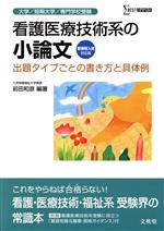 前田和彦(著者)販売会社/発売会社：文英堂/ 発売年月日：2005/09/24JAN：9784578012795