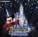 【中古】 東京ディズニーランド スターライト・ドリームス/(ディズニー)