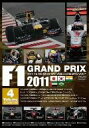【中古】 F1グランプリ 2011 VOL.4 Round.15−19/(モータースポーツ),窪田等(ナレーション)