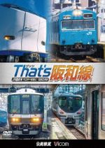 蒸気機関車ベストセレクション Vol.1/鉄道[DVD]【返品種別A】