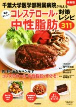 横手幸太郎,野本尚子販売会社/発売会社：学研プラス発売年月日：2019/10/10JAN：9784058010921