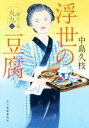 中島久枝(著者)販売会社/発売会社：角川春樹事務所発売年月日：2019/10/12JAN：9784758442961