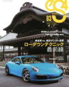 【中古】 eS4（エスフォー）(83) EUROMOTIVE　MAGAZINE GEIBUN　MOOKS／芸文社(編者)