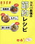 【中古】 コスパ最強の節約レシピ 鶏胸肉　もやし　豚こま肉 別冊ESSE／扶桑社(編者)