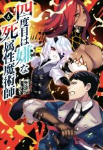 デンスケ(著者),ばん！販売会社/発売会社：一二三書房発売年月日：2019/10/25JAN：9784891995898