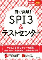 成美堂出版編集部(編者)販売会社/発売会社：成美堂出版発売年月日：2019/10/10JAN：9784415229607／／付属品〜別冊、赤シート付