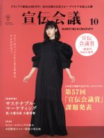【中古】 電撃文庫　MAGAZINE(Vol．69　2019年11月号) 隔月刊誌／KADOKAWA