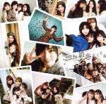 【中古】 初恋至上主義（Type−C）（DVD付）／NMB48