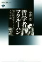 中澤豊(著者)販売会社/発売会社：講談社発売年月日：2019/10/12JAN：9784065175019