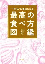 寺尾啓二(著者)販売会社/発売会社：宝島社発売年月日：2019/10/12JAN：9784800298553