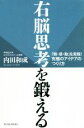 内田和成(著者)販売会社/発売会社：東洋経済新報社発売年月日：2019/10/11JAN：9784492557914